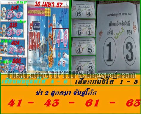 thai lottery win 2014